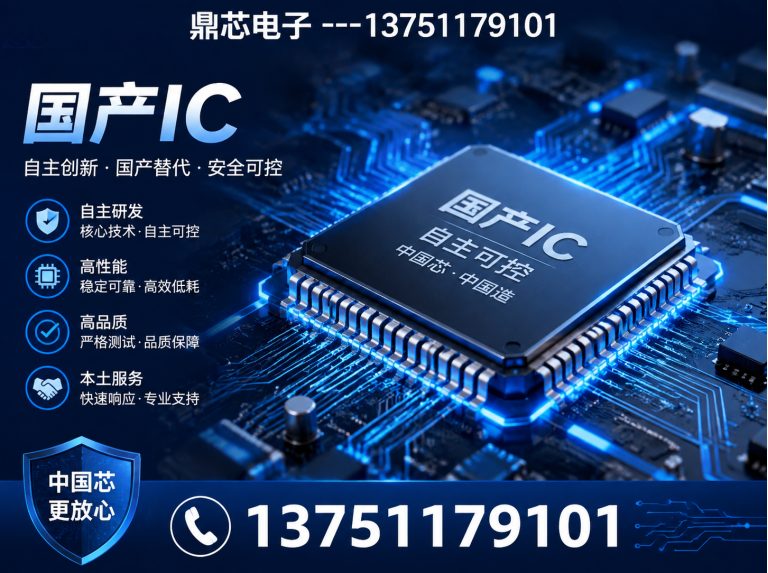 澄迈运算放大器展示图